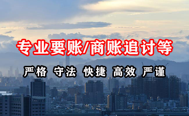 裕安收账公司